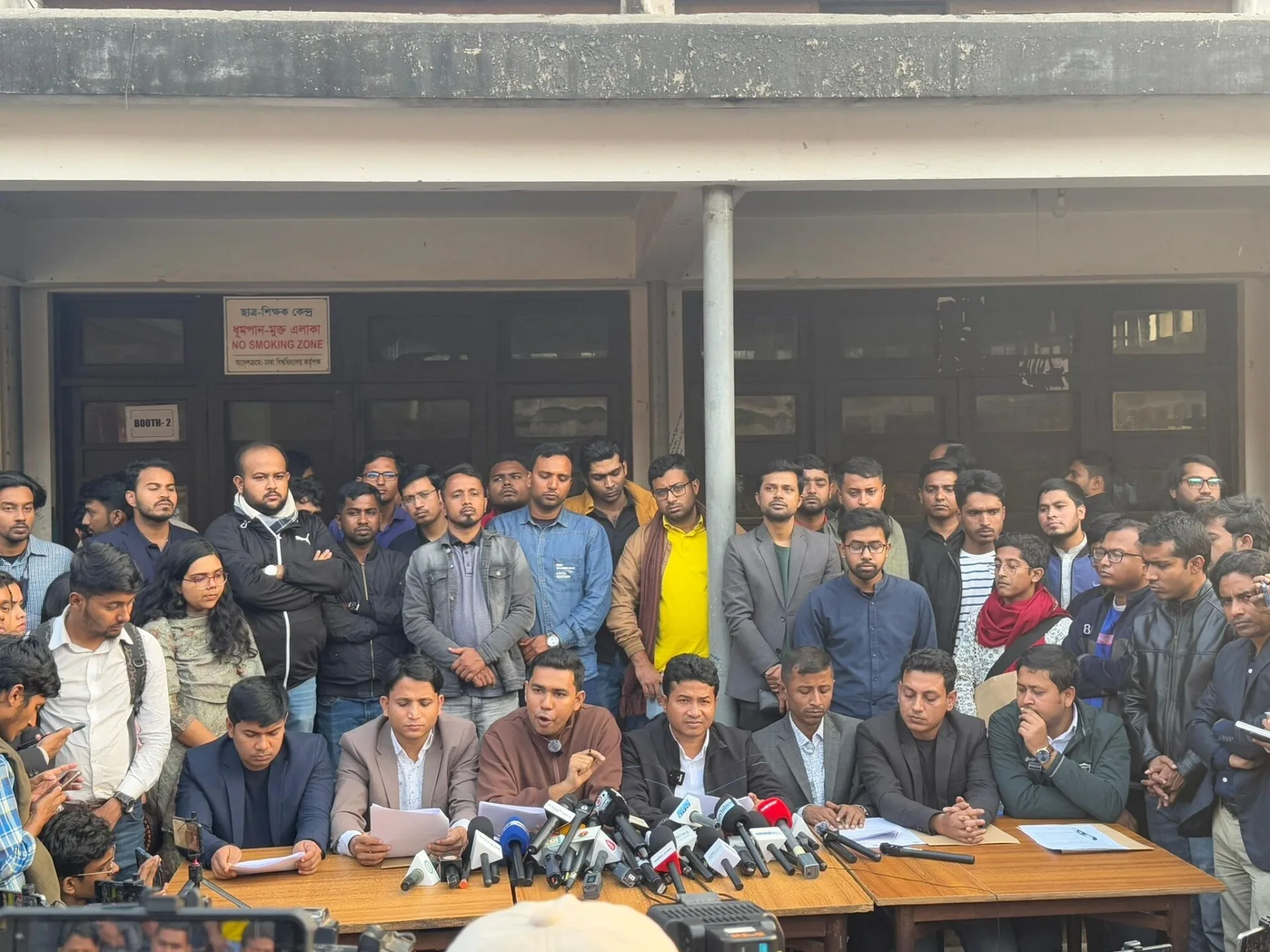 ডাকসু ও হল সংসদের গঠনতন্ত্রের ৪০ টি মূল সংশোধনী বিষয়ক জরুরি সংবাদ সম্মেলন